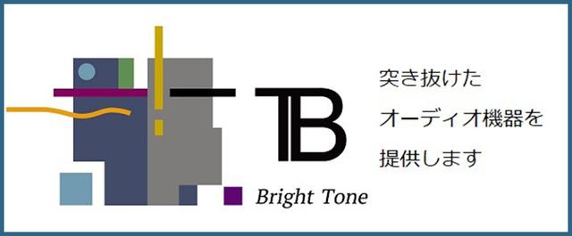 画像: ブライトーン - Stereo Sound ONLINE