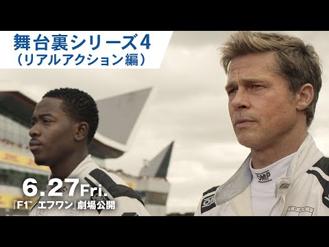 画像5: F1／エフワン【世界映画Hakken伝 from HiVi】