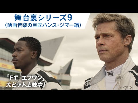 画像6: F1／エフワン【世界映画Hakken伝 from HiVi】