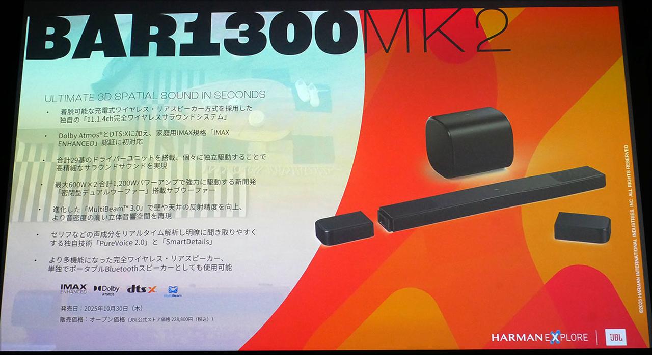 廃盤・美品 JBL by HARMAN サウンドバー 2.1 JBL、最大出力300Wの2.1chホームシアターシステム「BAR 2.1