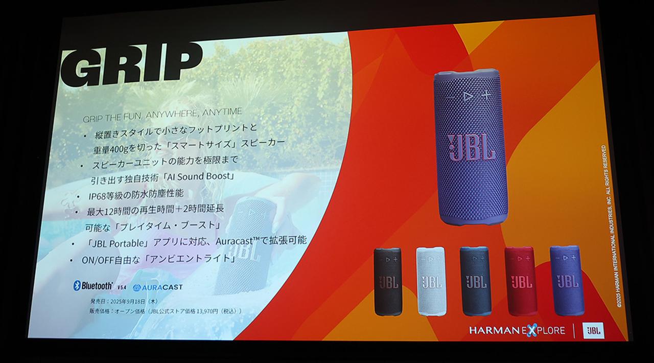 画像5: JBL初のイヤーカフ型完全ワイヤレスイヤホン「JBL Soundgear Clips」が発表。音場感に優れ、パワフルなJBLサウンドが楽しめる。ほか、今秋に発売予定の新製品を一挙ラインナップ