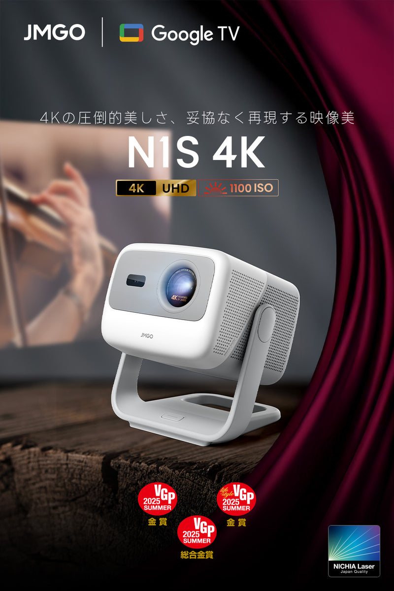 画像: 【Netflix対応】JMGO N1S 4K