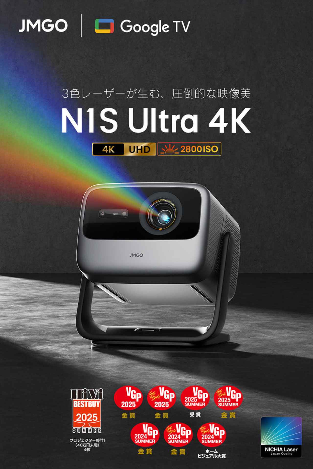 画像: 【Netflix対応】JMGO N1S Ultra 4K