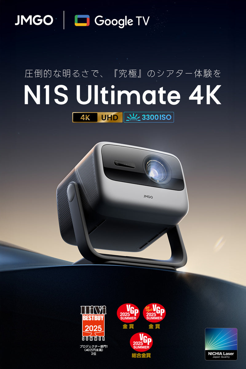 画像: 【Netflix対応】JMGO N1S Ultimate 4K