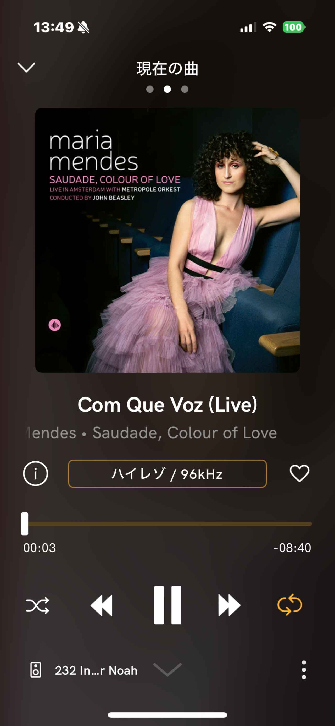 画像4: 『ブルメスター　プリメインアンプ 232』Qobuzが奏でる音楽は、ここまで感動できるのか！嗚呼、音が生きている！ これぞ至高の音だ