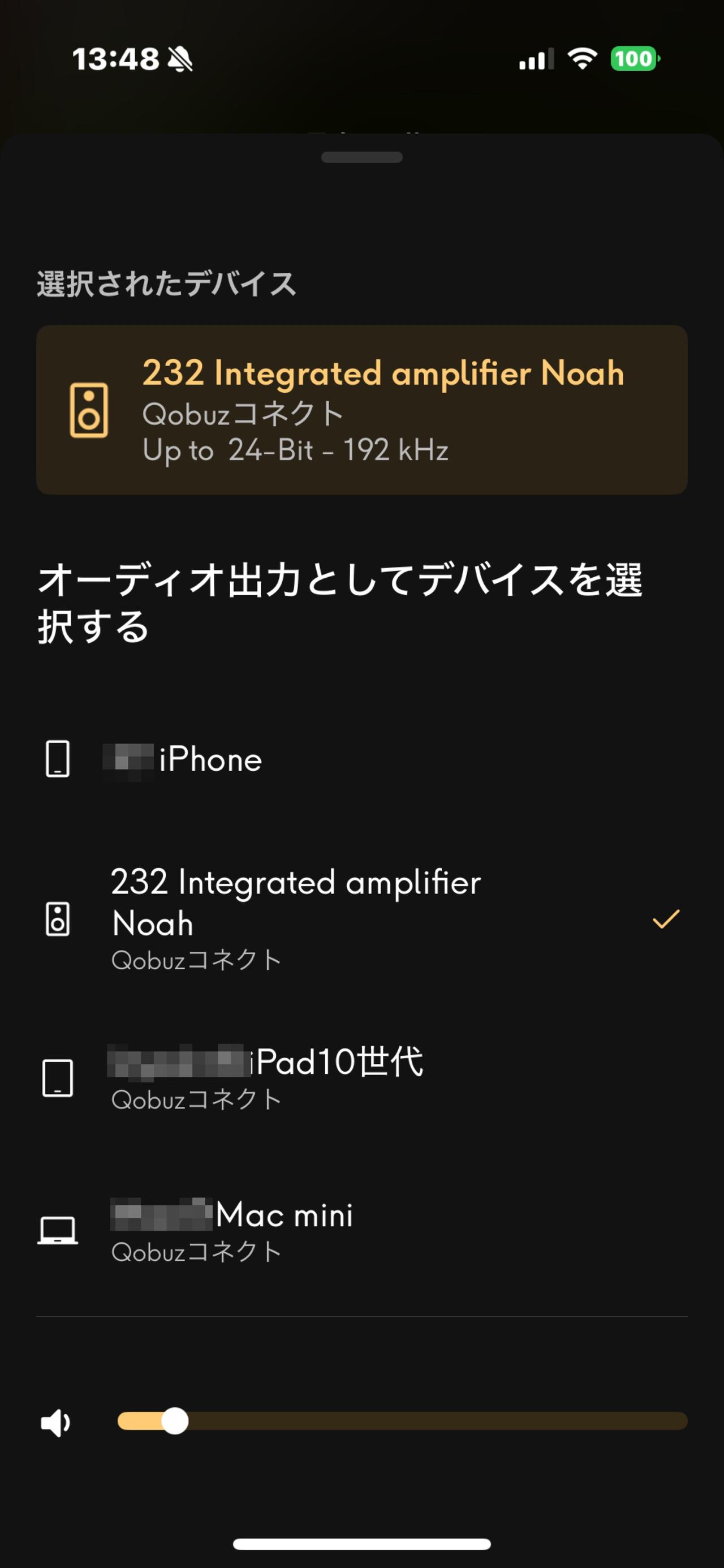 画像3: 『ブルメスター　プリメインアンプ 232』Qobuzが奏でる音楽は、ここまで感動できるのか！嗚呼、音が生きている！ これぞ至高の音だ