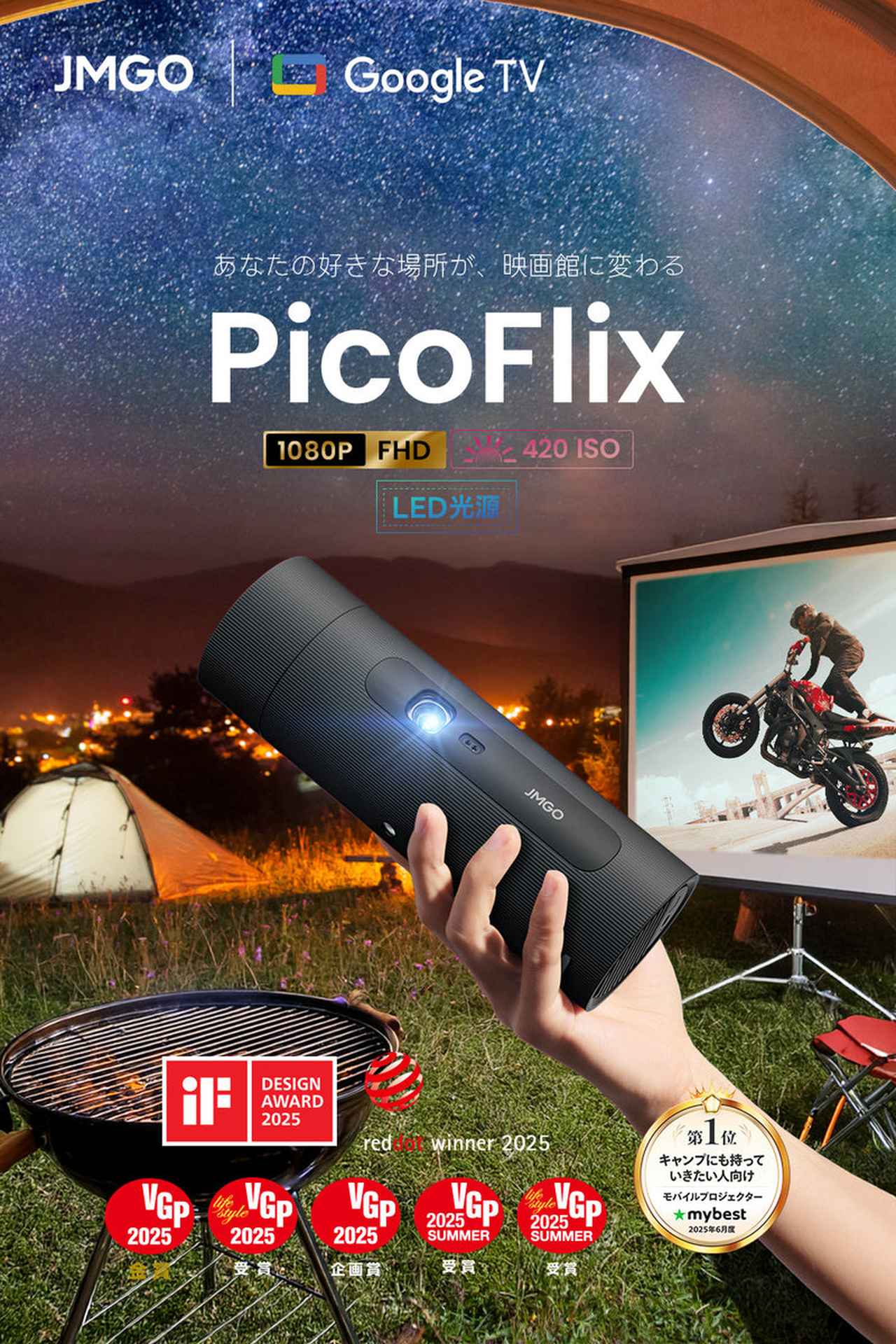 画像: 【Netflix対応】JMGO PicoFlix