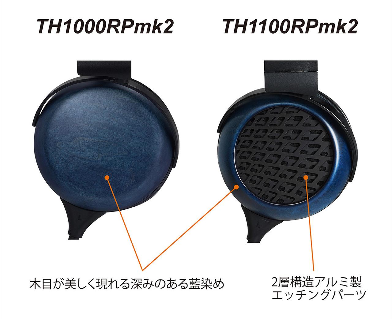 画像: プレミアム平面振動板RPドライバーの卓越した再生能力に磨きを掛けた。フォステクスのフラッグシップヘッドホンに「mk2」登場