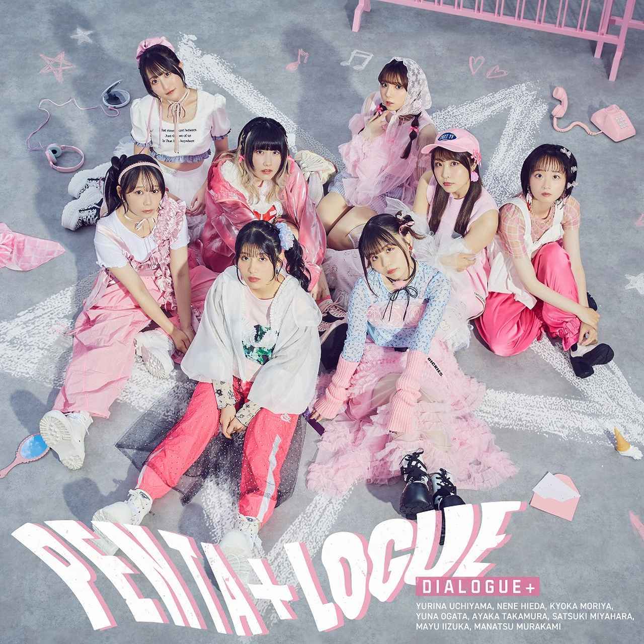 画像: PENTA+LOGUE / DIALOGUE+