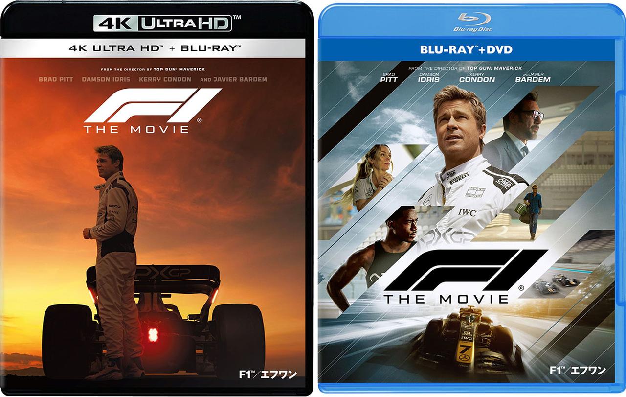 画像: 「4K UHD＋ブルーレイセット」（左）と「ブルーレイ＋DVDセット」（右）