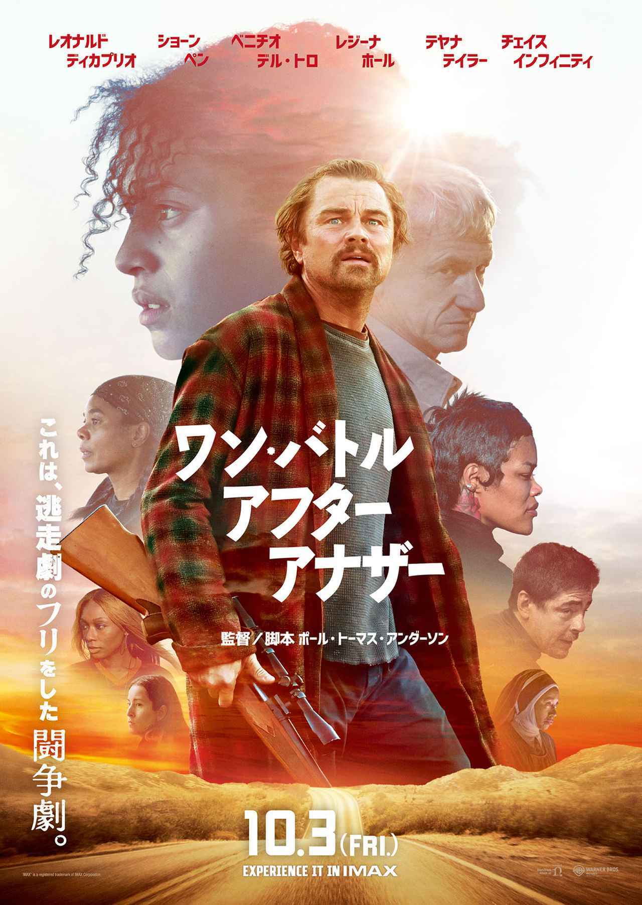 画像4: 全編IMAX上映の話題作、『ワン・バトル・アフター・アナザー』が本日公開！ ディカプリオの怪演と、作品に込められた反骨精神を大画面でぜひ！