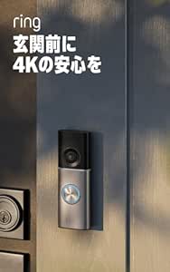 画像1: Amazon.co.jp: 【New】Ring Wired Doorbell Pro (リング ワイヤードドアベル プロ 電源直結モデル) | 高画質・広角の4Kドアホン | 10倍ズーム・モーション検知搭載 | Ring Home プラン30日間無料体験付き - ダークシルバー