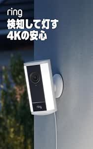 画像: Amazon.co.jp: 【New】Ring Spotlight Cam Pro Plug-in (リング スポットライトカム プロ 電源アダプターモデル) | 高画質・広角の4Kビデオ屋外防犯カメラ | 10倍ズーム・モーション検知搭載 | Ring Home プラン30日間無料体験付き - ホワイト