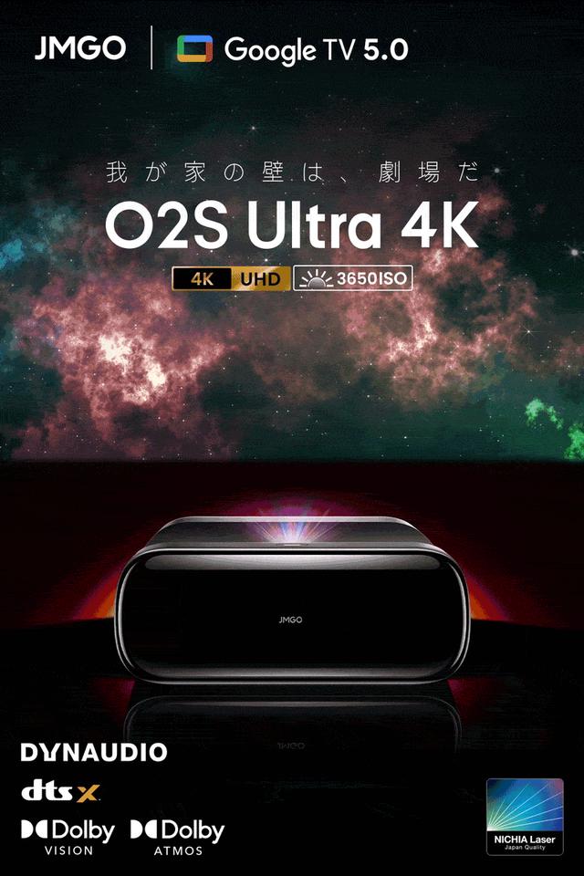 JMGO、4K⾼輝度超短焦点 レーザープロジェクター「JMGO O2S Ultra 4K