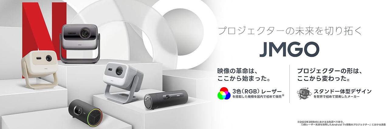 画像: JMGO（ジェイエムゴー）