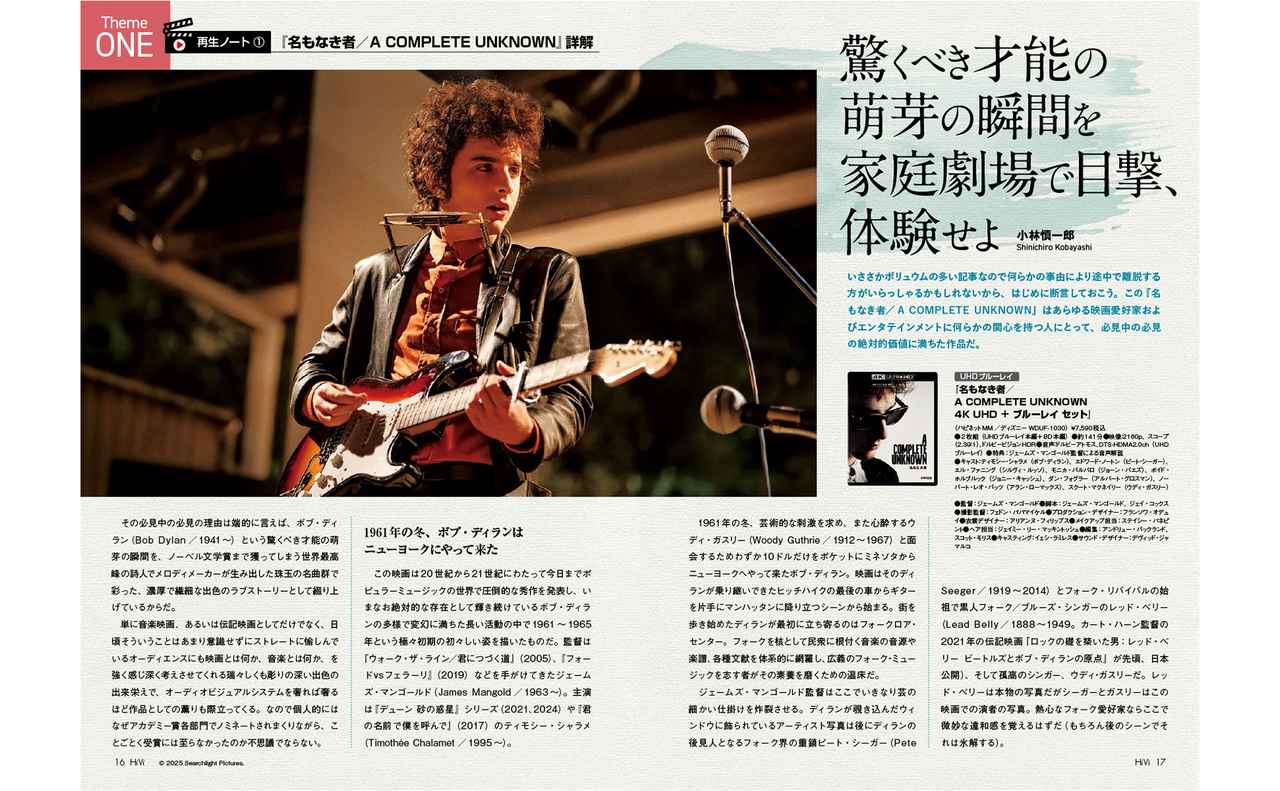 画像: HiVi 2025年秋号 | ステレオサウンドストア Untitled Document