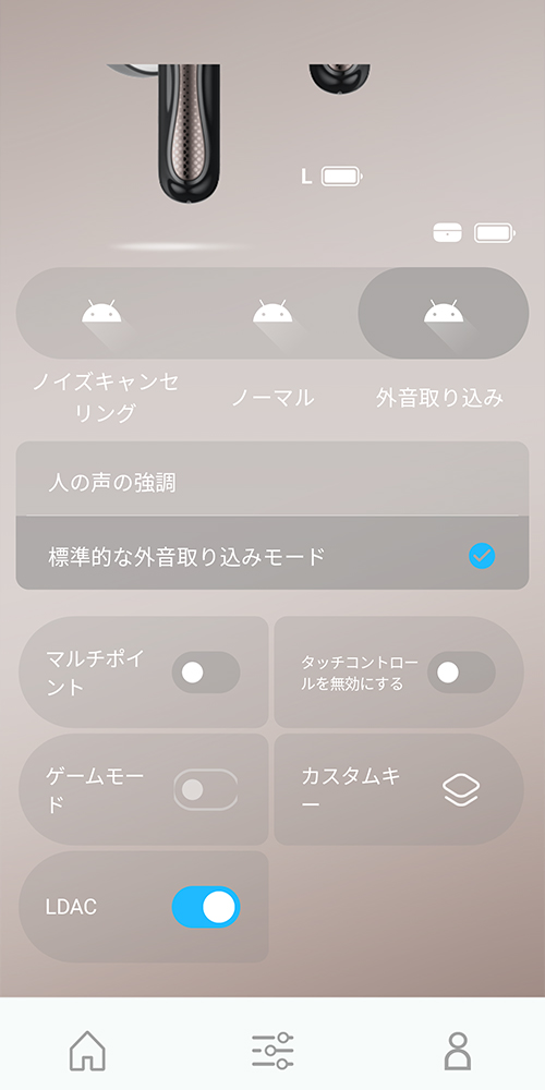 画像: LDACはメニューから切り替える（機能をオン）方式。マルチポイントとは排他使用