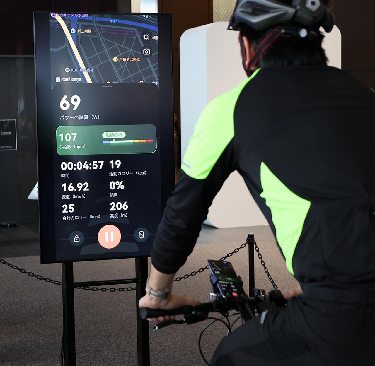 画像: サイクリングのデモ