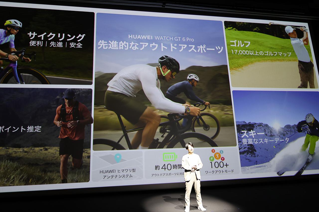 画像5: ファーウェイ、サイクリング機能を強化したフラッグシップスマートウォッチ「HUAWEI WATCH GT 6 Pro」を発表。各種測定が時計一つで行なえる。また本間ゴルフとのコラボモデル、ANCと空間オーディオに対応した新作完全ワイヤレスレスイヤホン「HUAWEI FreeBuds 7i」もラインナップ