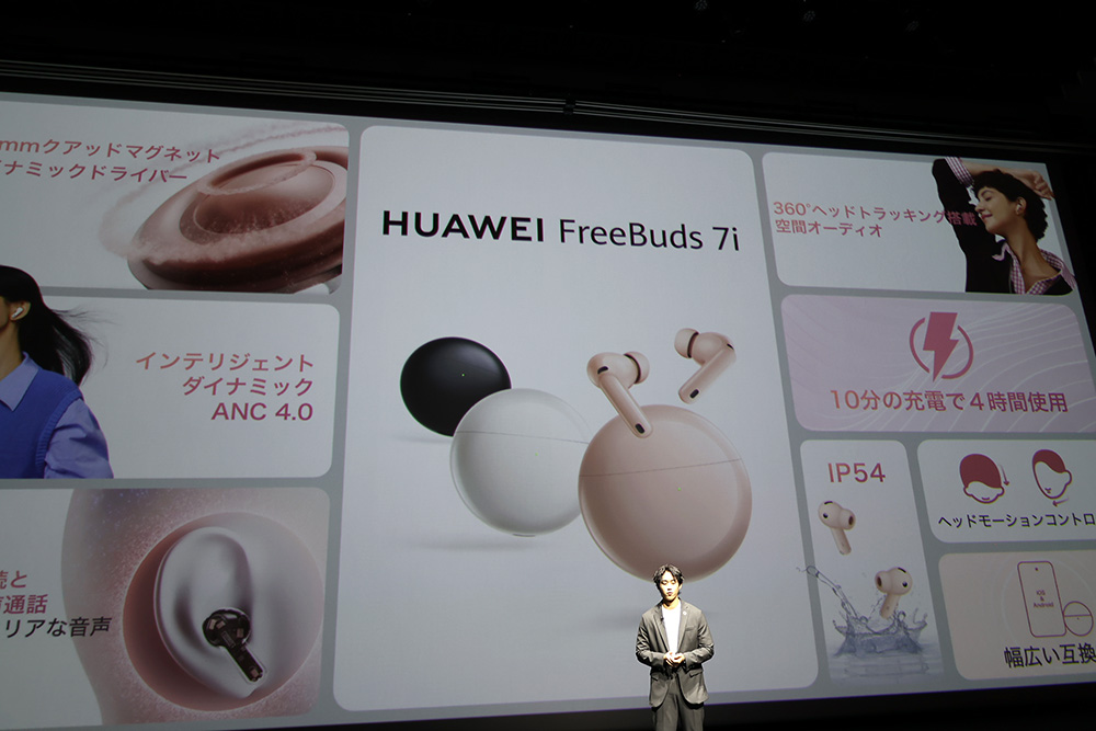 画像17: ファーウェイ、サイクリング機能を強化したフラッグシップスマートウォッチ「HUAWEI WATCH GT 6 Pro」を発表。各種測定が時計一つで行なえる。また本間ゴルフとのコラボモデル、ANCと空間オーディオに対応した新作完全ワイヤレスレスイヤホン「HUAWEI FreeBuds 7i」もラインナップ