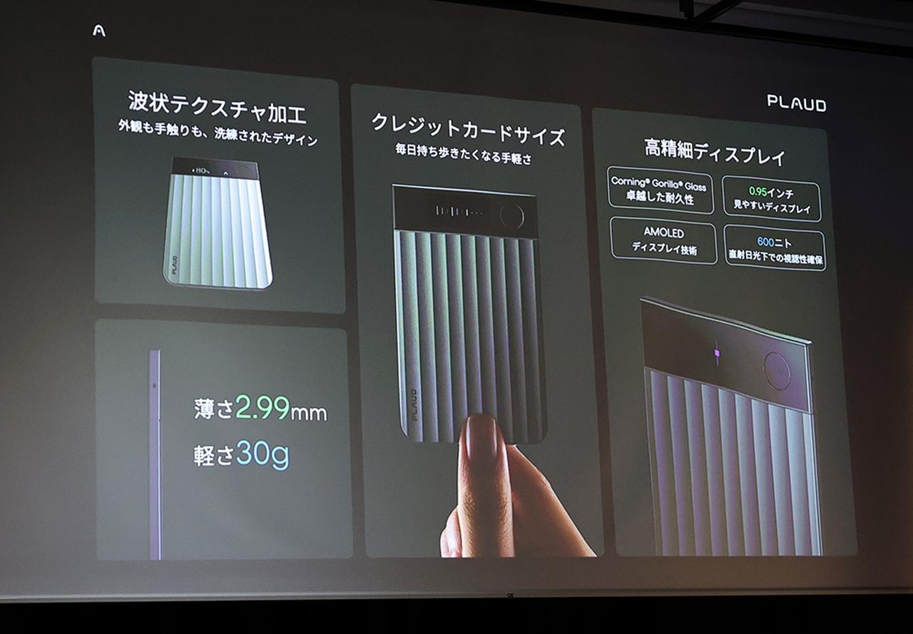 画像4: PLAUD、AIレコーダーの新製品「Plaud Note Pro」を発表。会議中のメモ機能への対応、要約機能を拡充させるなど、会議内容をさらに便利に使えるようにまとめてくれる