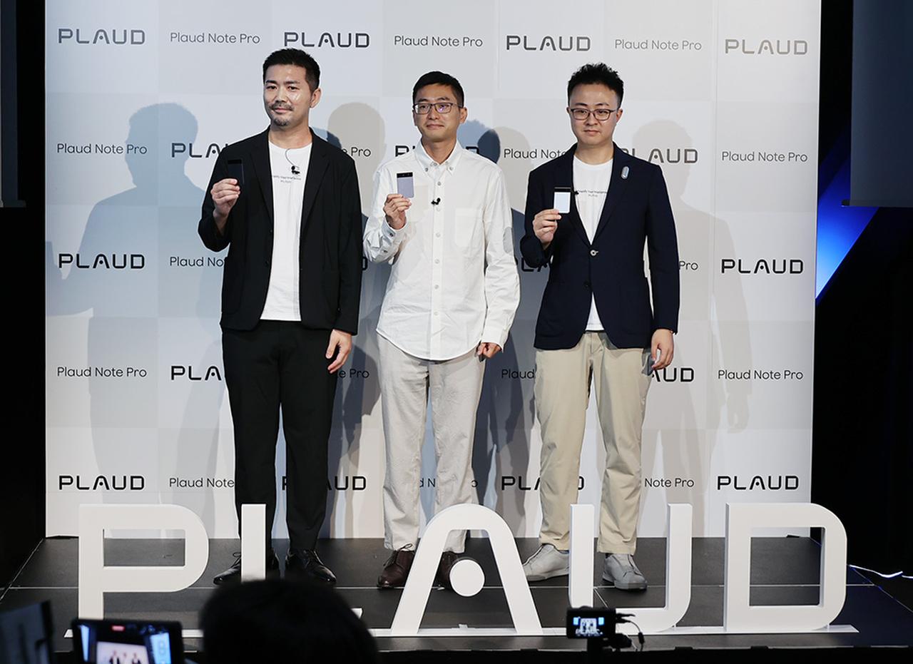 画像8: PLAUD、AIレコーダーの新製品「Plaud Note Pro」を発表。会議中のメモ機能への対応、要約機能を拡充させるなど、会議内容をさらに便利に使えるようにまとめてくれる