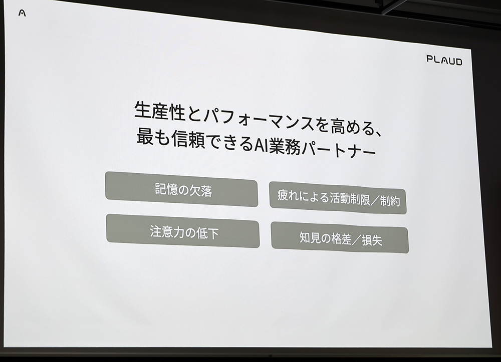 画像3: PLAUD、AIレコーダーの新製品「Plaud Note Pro」を発表。会議中のメモ機能への対応、要約機能を拡充させるなど、会議内容をさらに便利に使えるようにまとめてくれる