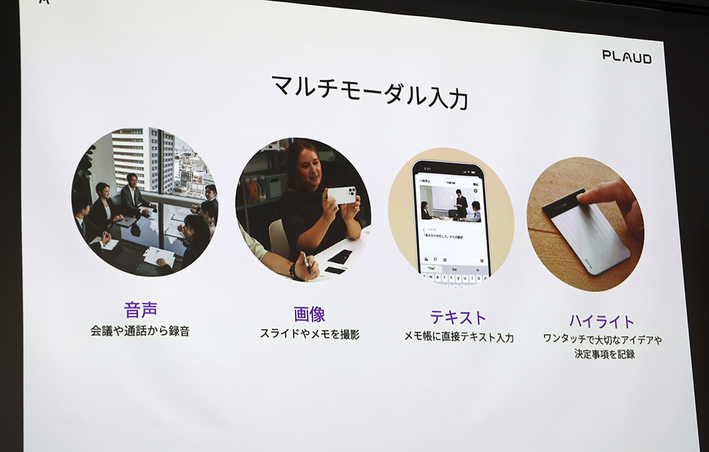 画像7: PLAUD、AIレコーダーの新製品「Plaud Note Pro」を発表。会議中のメモ機能への対応、要約機能を拡充させるなど、会議内容をさらに便利に使えるようにまとめてくれる