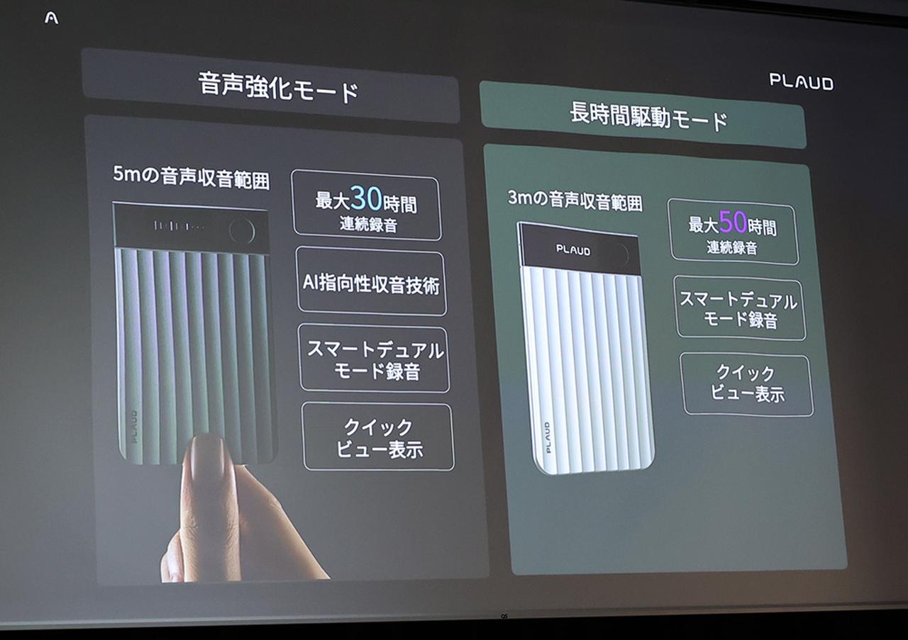 画像5: PLAUD、AIレコーダーの新製品「Plaud Note Pro」を発表。会議中のメモ機能への対応、要約機能を拡充させるなど、会議内容をさらに便利に使えるようにまとめてくれる