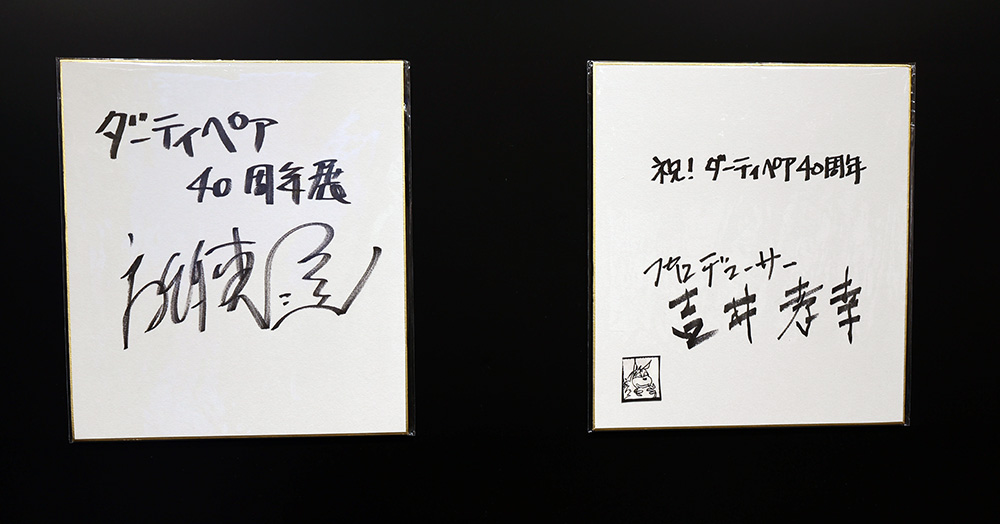 画像3: 『ダーティペア』テレビ放送開始40周年を記念した展示会が北千住で開催。初出しの貴重な資料が間近で見られる！　限定グッズも満載