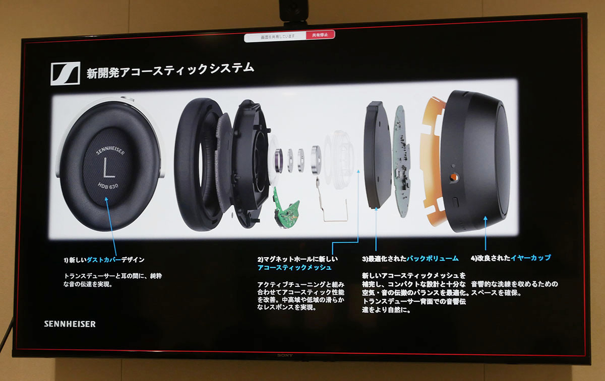 画像1: ゼンハイザー、aptX Adaptive対応ドングル付属のワイヤレスヘッドホン「HDB 630」を発売。専用アプリのイコライザー機能も大きく進化した