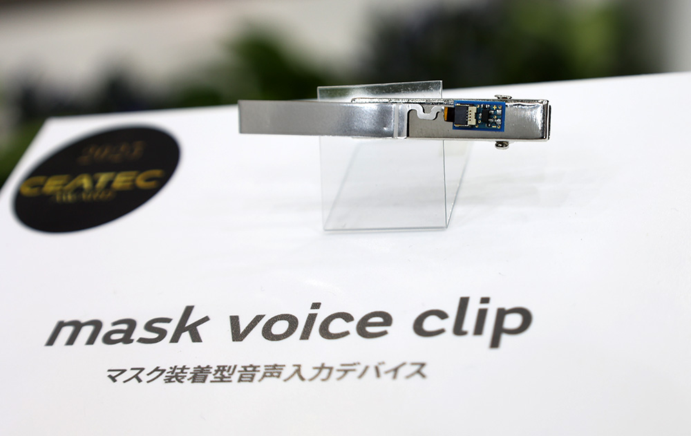画像: マスク装着型音声入力デバイス「mask voice clip」