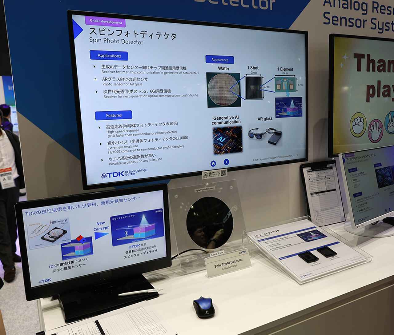 画像: 「スピンフォトディテクタ」