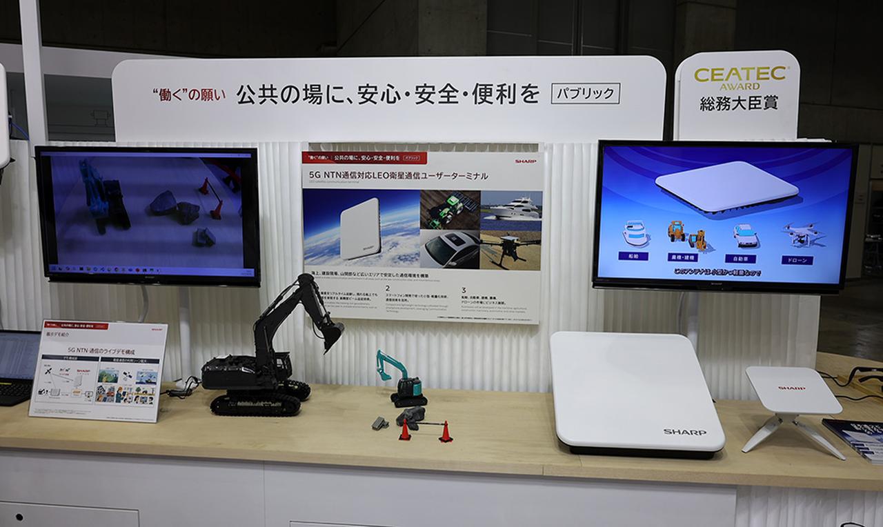 画像: 「5G NTN通信対応 LEO衛星通信ユーザーターミナル」