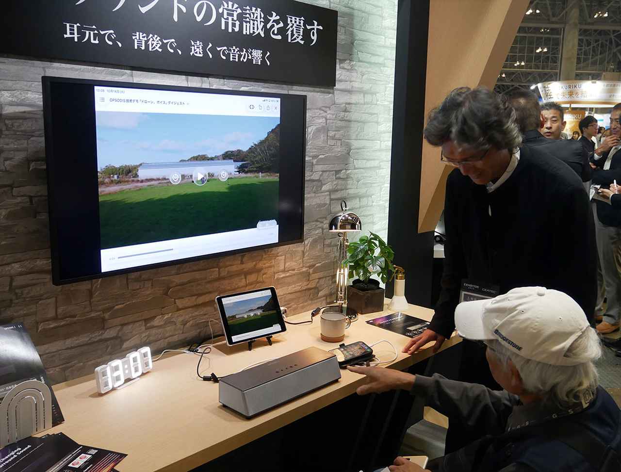 画像1: 【CEATEC2025／レポート4】アナログ・デバイセズのSHARC DSPが、立体音響スピーカーを支えていた！ Aqaraがスマートホームの進化を実感できるデモを一挙展示