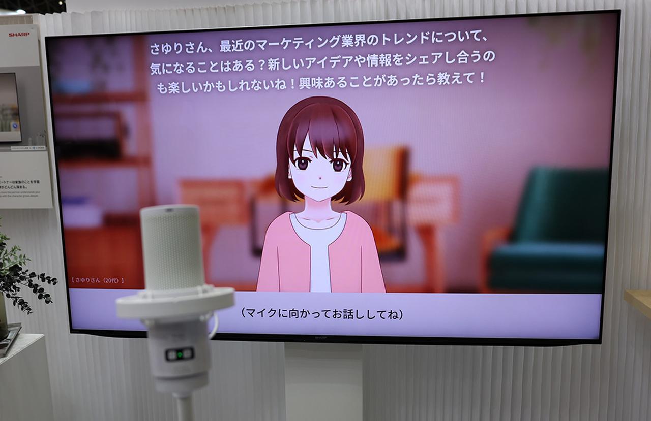 画像: 「生成AI×TV」。機能自体はアプリで、インストールしたアプリとシャープの生成AIを掛け合わせて実現する機能という。