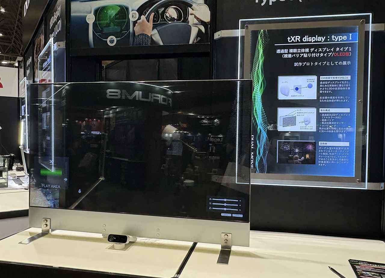 画像5: 【CEATEC2025／レポート3】JVC/ケンウッドは、カスハラ対策にも使える「AIカメラ付きイヤホン」をデモ。裸眼3Dディスプレイの展示も多く見かけた