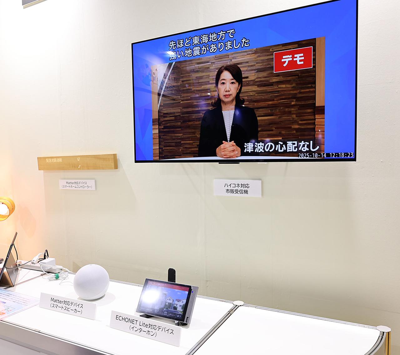 画像1: 【CEATEC2025／レポート２】TDKブースでは、ポルシェモータースポーツのEスポーツ用ドライビングシミュレーターを展示