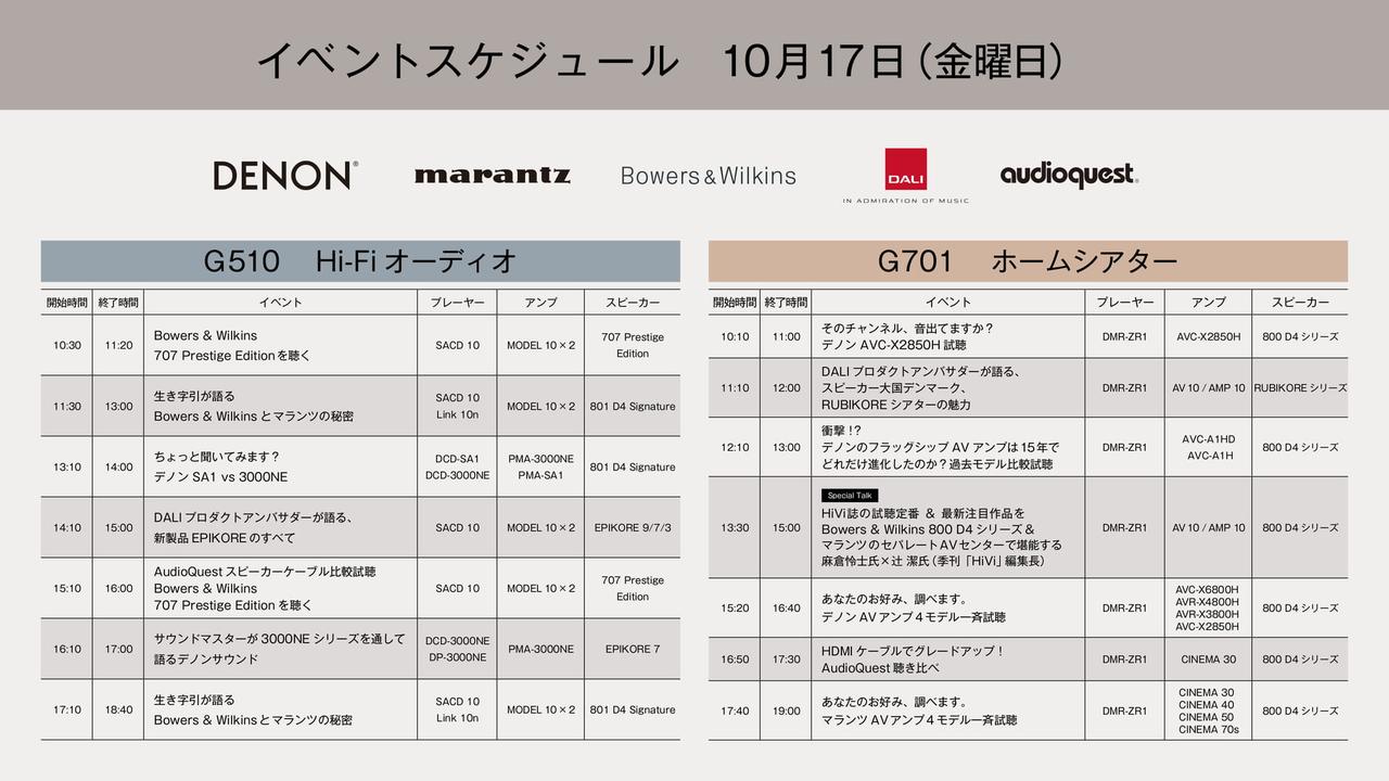 画像: TIASタイムテーブル（G510/G701） | ebook5