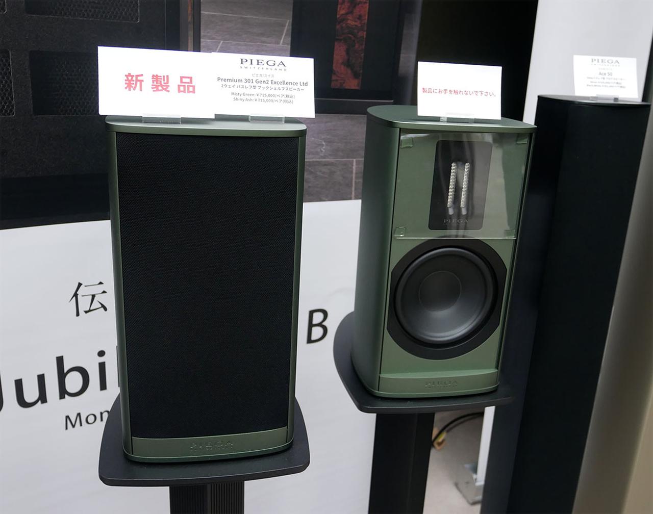 画像2: G607　フューレンコーティネート