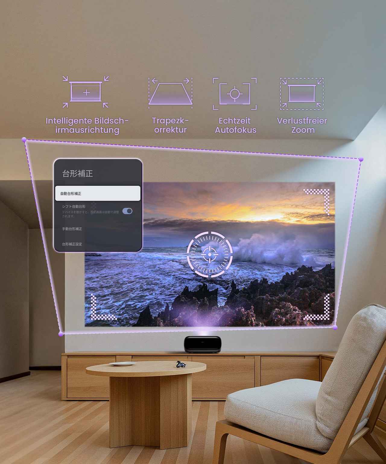 画像: 自動台形補正やフォーカス調整などは自動化されている。JMGOブランドのプロジェクターの美点である設置性の高さを支える部分だ。設定メニューから、さらに追い込める手動調整も可能だ