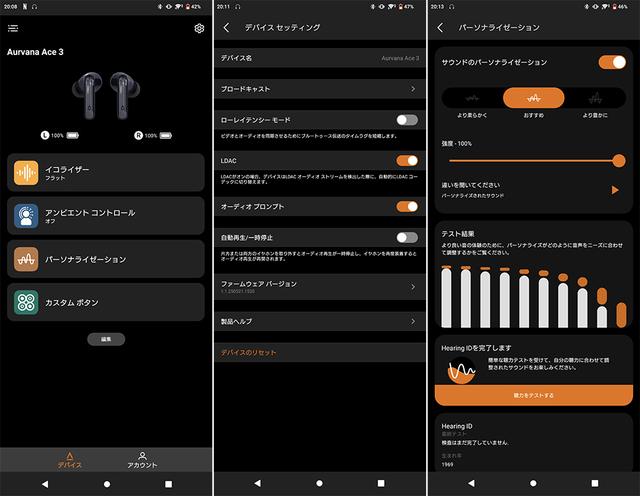 画像: ▲「Creative App」の画面。LDACは中央の写真の項目でオンにすると使えるようになる