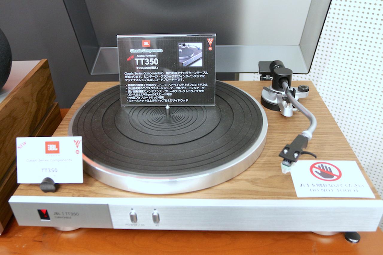 画像: JBL Classicシリーズに新たに加わったアナログターンテーブル「TT350」（￥143,000）。シリーズ共通のフロントパネルデザインにトップ及びサイドパネルにはウォールナット仕上げが施される。MMカートリッジ付属