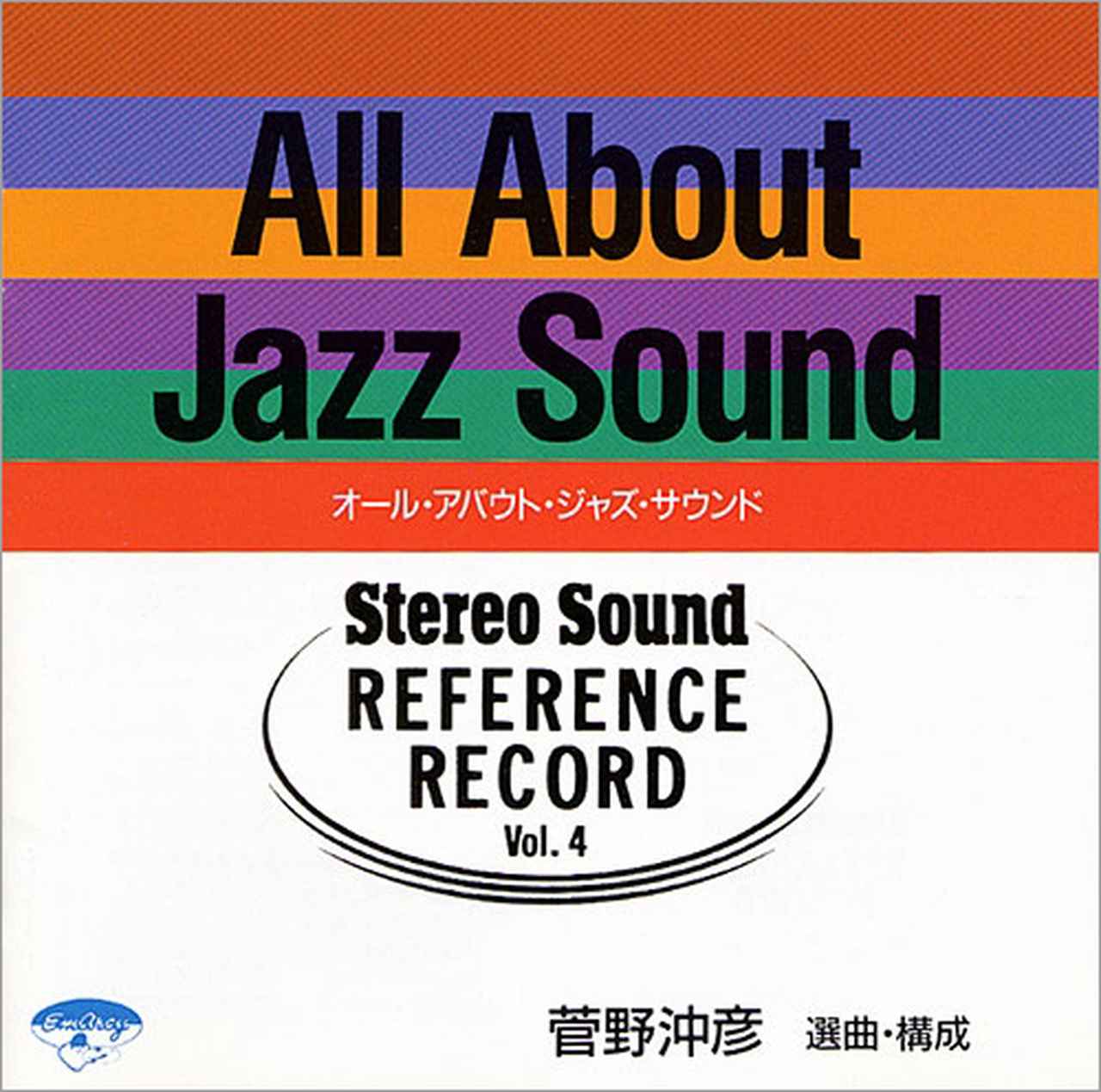 画像4: 【実験工房】ヴィンテージ6V6ppアンプによる整流管5U4G/5U4GB 新旧12銘柄の聴き比べ Part.2