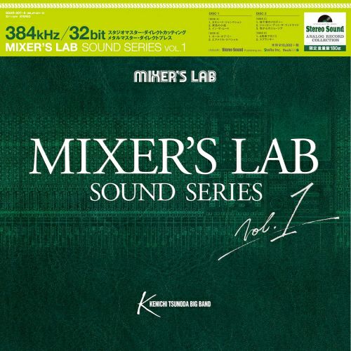 画像: MIXER’S LAB SOUND SERIES Vol.1 (LP) | ステレオサウンドストア Untitled Document