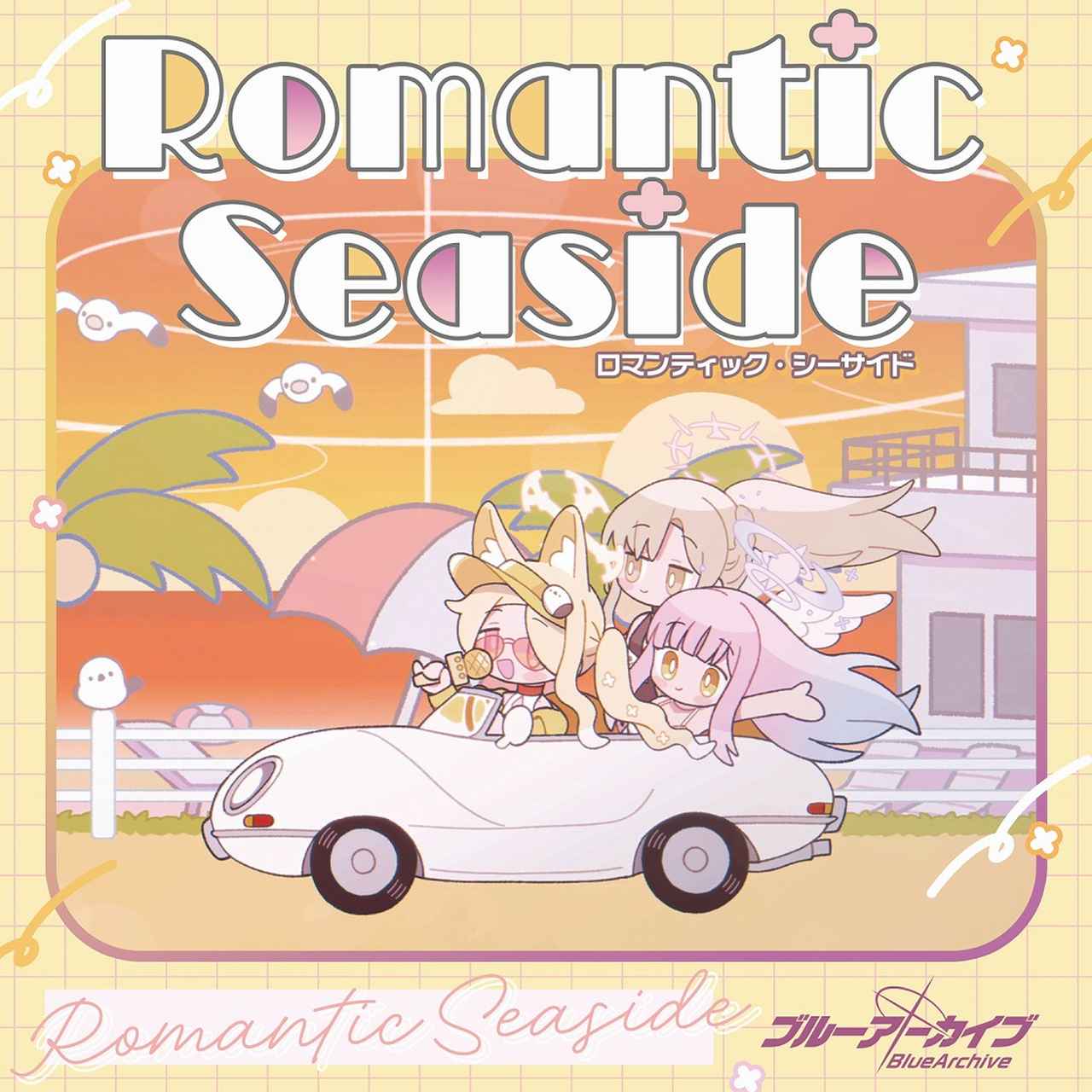 画像: ブルーアーカイブ「Romantic Seaside」 / セイア(CV:種﨑敦美)