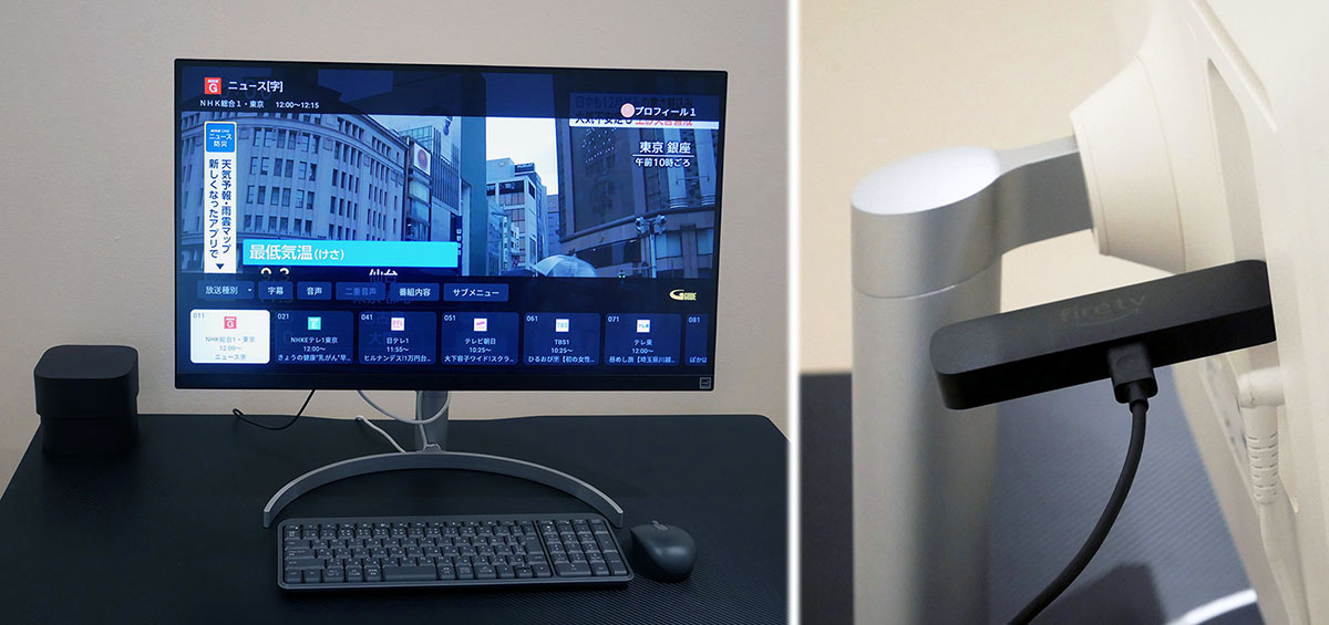 画像: チューナーを内蔵していないPCモニターにも、Fire TV Stickなどを組み合わせることで放送中の番組やMiyottoの録画コンテンツを視聴できる
