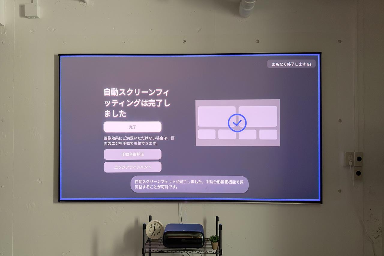 画像: 「O2S Ultra 4K」では、自動アジャスト機能を搭載、非常に高精度な位置調整が可能だ