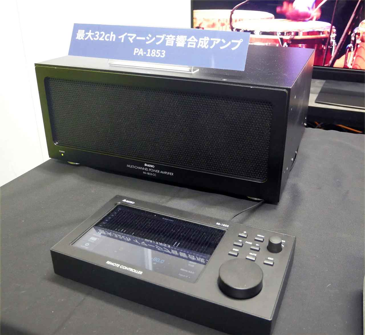 画像1: 「アストロデザイン プライベートショー2025」には、今年も最先端の提案が並んでいた。新たな時代に向けた、鈴木会長の狙いを聞く：麻倉怜士のいいもの研究所 レポート128