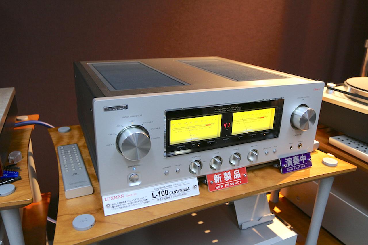 画像: プリメインアンプの「L100 CENTENNIAL」（￥858,000・税込）＜10月発売＞